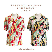 Hawaiian Paradise Fund Women's Aloha Shirts [Haleconia]