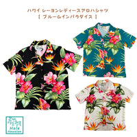 Hawaii Paradise Fund Rayon Women's Aloha Shirt [Bloom in Paradise]