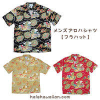 Hawaiian Men's Aloha Shirt Rayon [Hula Hat]