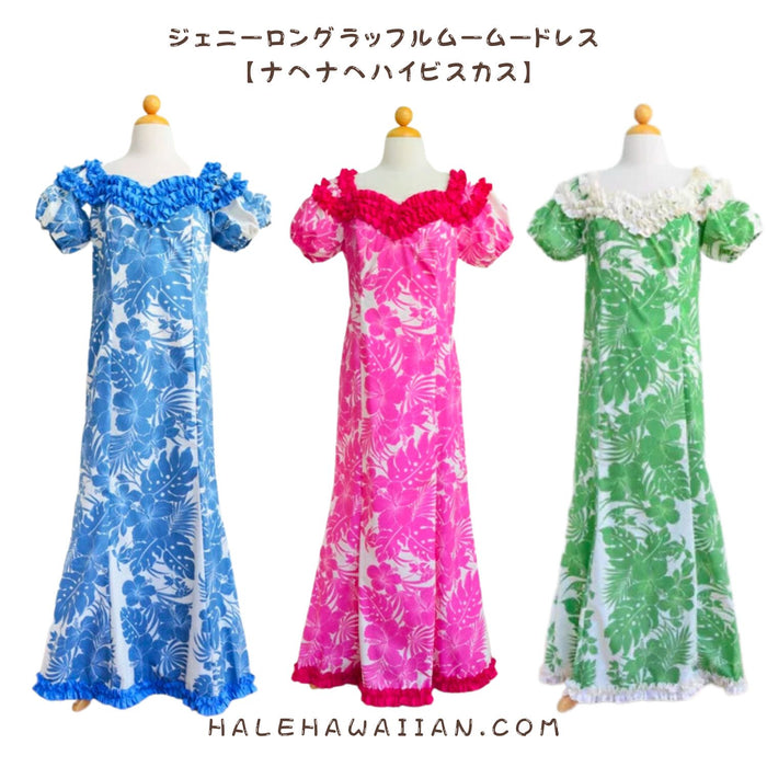 Hawaiian Muumuu Jenny Ruffle Long Dress [Nahenahe Hibiscus]
