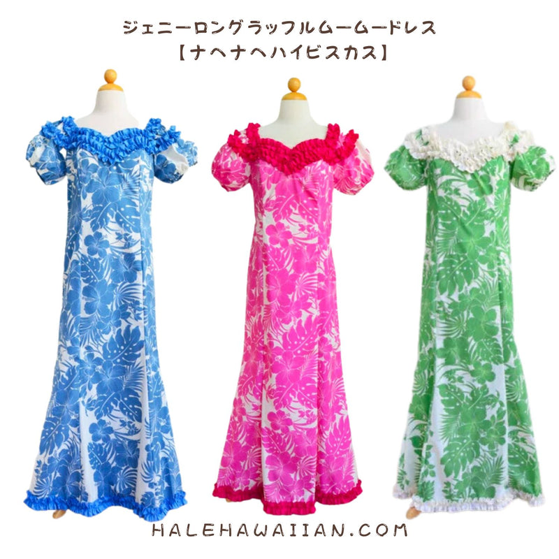 Hawaiian Muumuu Jenny Ruffle Long Dress [Nahenahe Hibiscus]