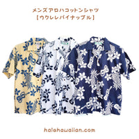 ハワイアン メンズアロハシャツ コットン 【 ウクレレ パイナップル 】