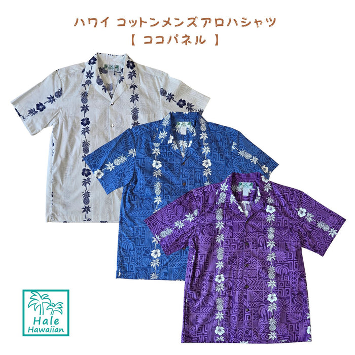 新作 ハワイ コットン メンズ アロハシャツ  【 ココ パネル 】