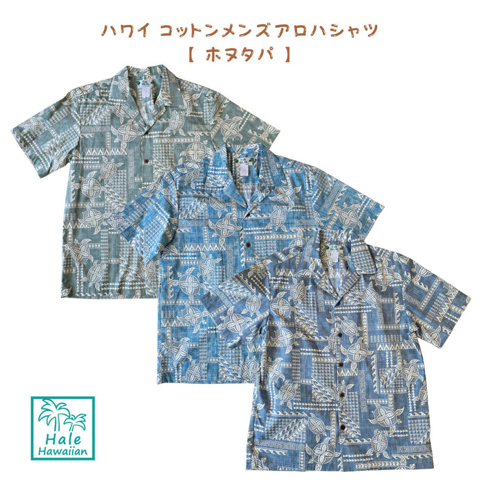 新作 ハワイ コットン メンズ アロハシャツ  【 ホヌ タパ 】