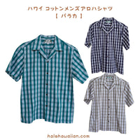Hawaiian Yarn Dye (Woven) Cotton Men's Aloha Shirt [Palaka]