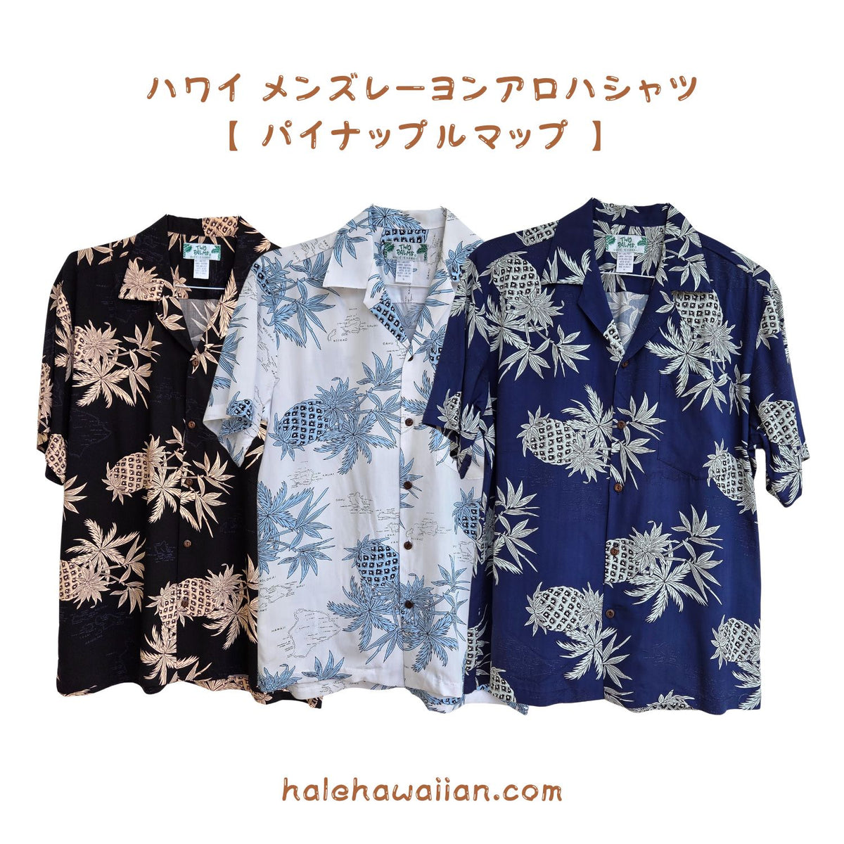 ハワイアン メンズアロハシャツ レーヨン 【 パイナップルマップ 】