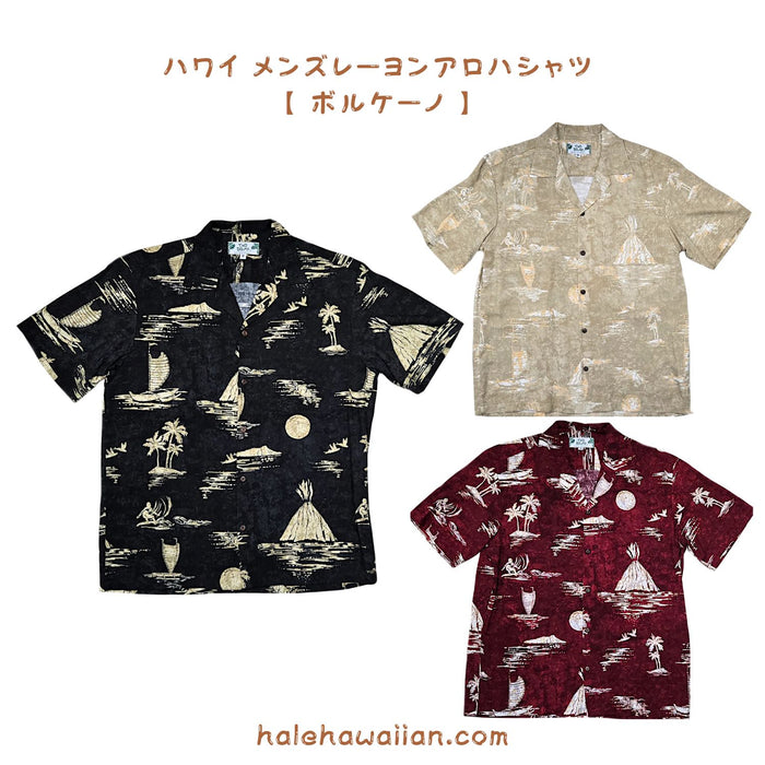 ハワイアン メンズアロハシャツ レーヨン 【 ボルケーノ 】