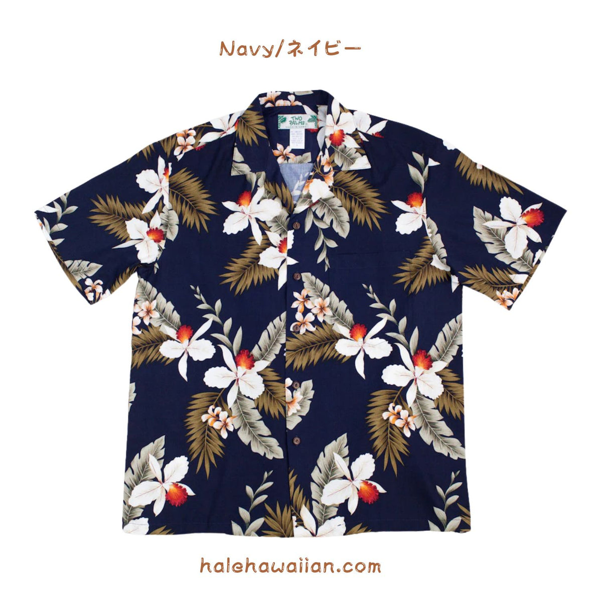 ハワイ レーヨン メンズアロハシャツ 【ハワイアン オーキッド】