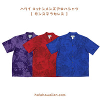 Hawaiian Men's Aloha Shirt Cotton [Monstera Ceres]