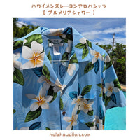 Hawaiian Men's Aloha Shirt Rayon [Plumeria Shower]
