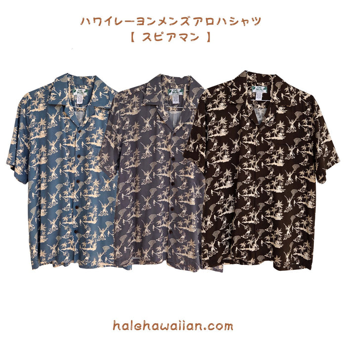 ハワイ レーヨン メンズ アロハ シャツ 【 スピアマン 】