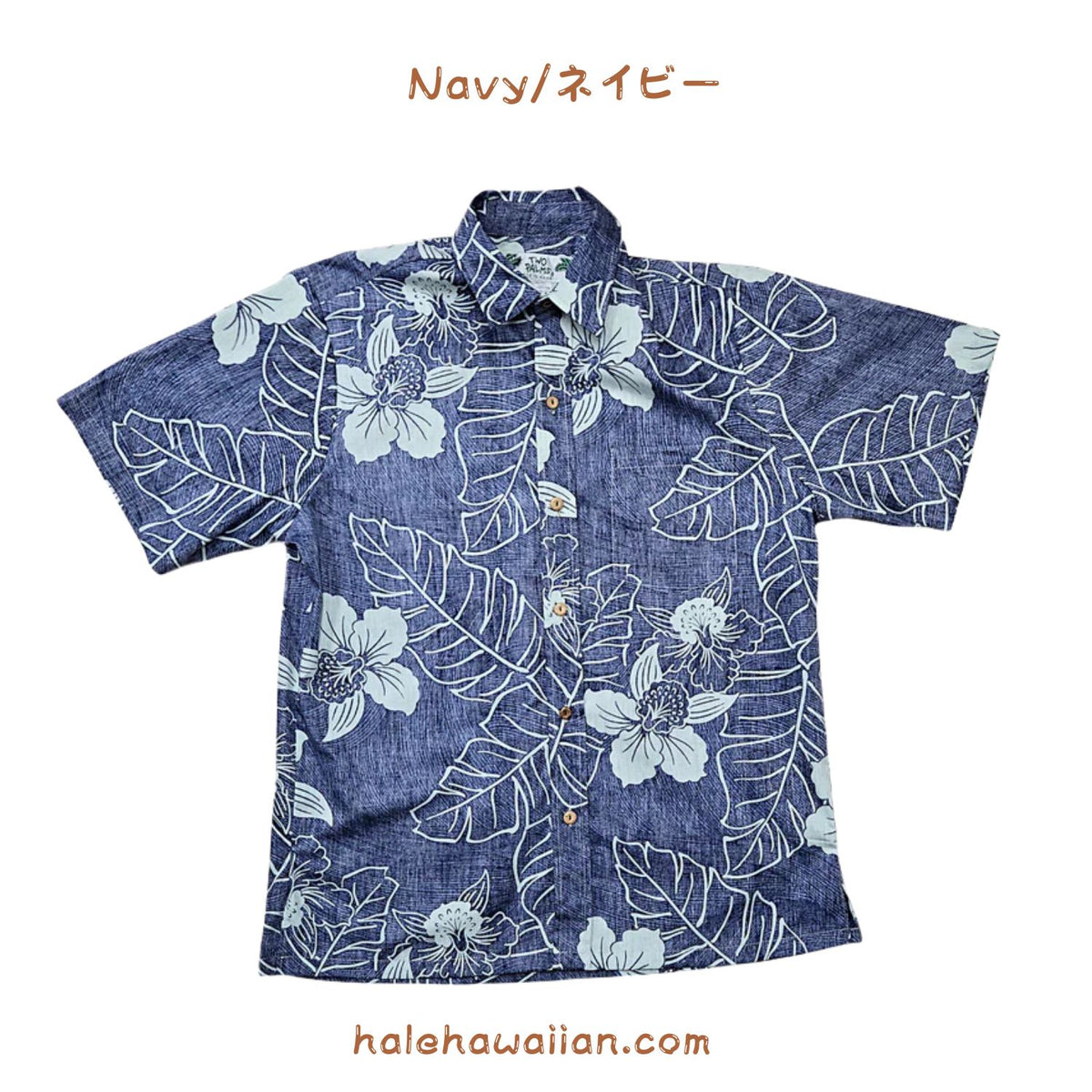 Hawaiian-lined Men's Cotton Aloha Shirt [Niihau]