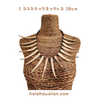 Hawaiian Hula Supplies Coconut Necklace [Stek Coco Necklace]