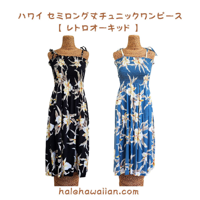 Hawaiian Muumuu Tunic Dress, Semi-Long One-Piece Dress [Retro Orchid]