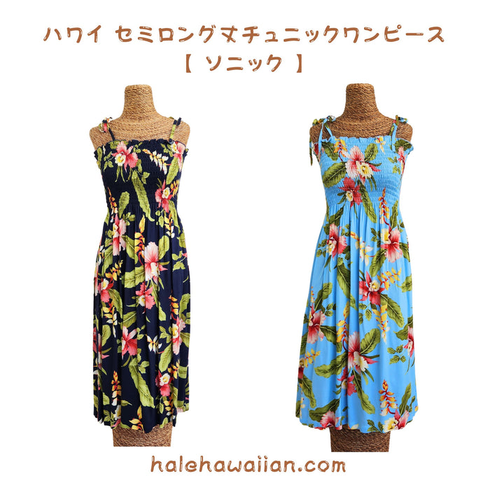 Hawaiian Muumuu Tunic Dress, Semi-Long Dress [Sonic]