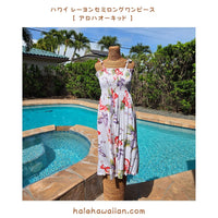 Clearance Sale: Hawaiian Rayon Tunic Semi-Long Dress - Aloha Orchid
