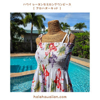 Clearance Sale: Hawaiian Rayon Tunic Semi-Long Dress - Aloha Orchid