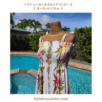 Clearance Sale! Hawaiian Muumuu Tunic Dress, Semi-Long Length, Orchid Panel Pattern.
