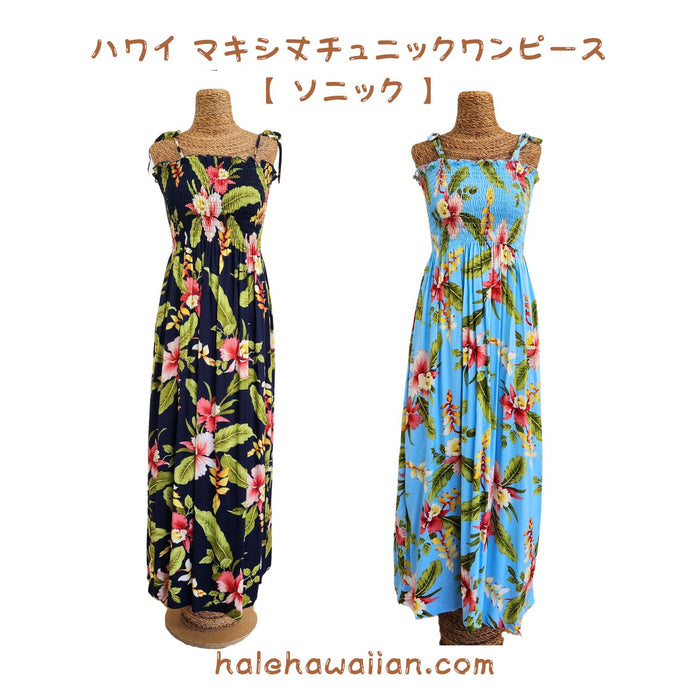 Hawaiian Muumuu Tunic Dress Maxi Dress [Sonic]