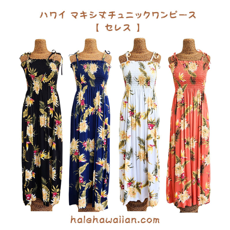 Hawaiian Muumuu Tunic Dress Maxi Dress [Ceres]