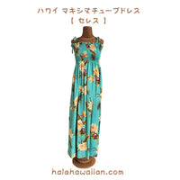 Hawaiian Muumuu Tunic Dress Maxi [Ceres]