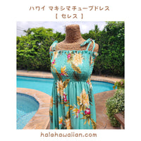Hawaiian Muumuu Tunic Dress Maxi [Ceres]