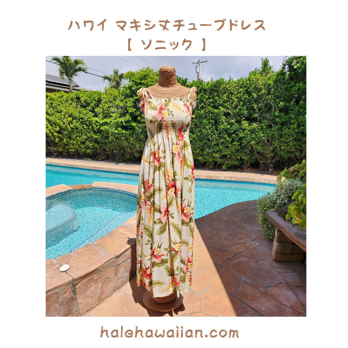 Hawaiian Muumuu Tunic Dress Maxi [Sonic]