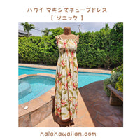 Hawaiian Muumuu Tunic Dress Maxi [Sonic]