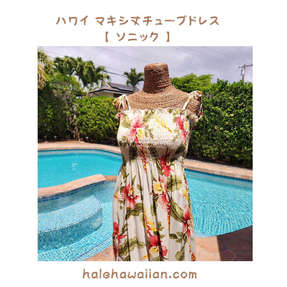 Hawaiian Muumuu Tunic Dress Maxi [Sonic]