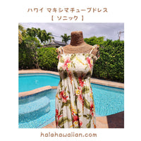 Hawaiian Muumuu Tunic Dress Maxi [Sonic]