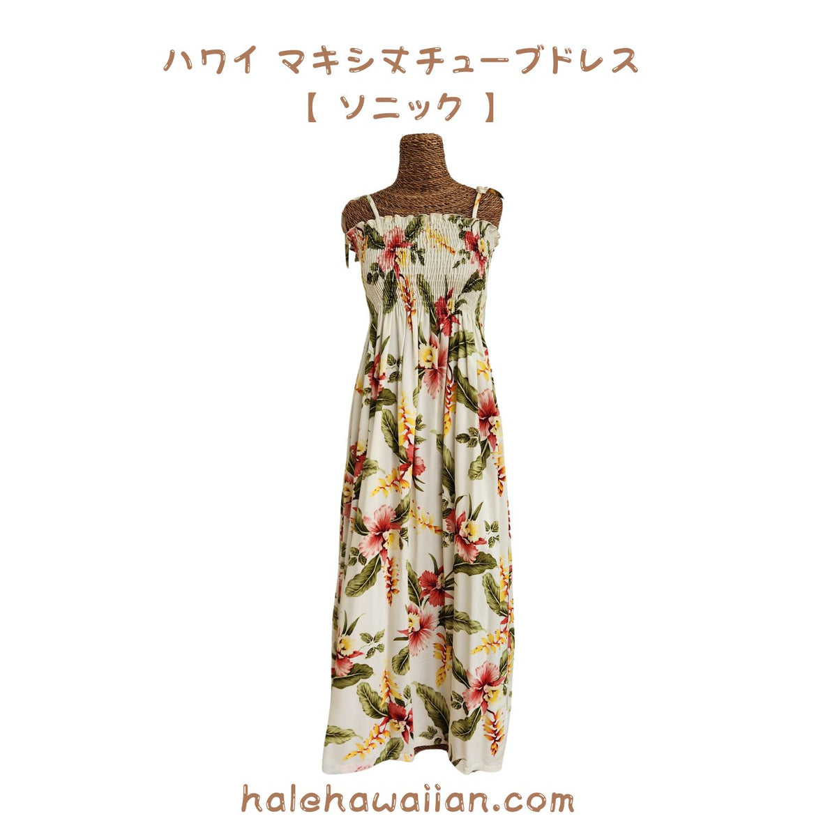 Hawaiian Muumuu Tunic Dress Maxi [Sonic]