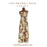Hawaiian Muumuu Tunic Dress Maxi [Sonic]
