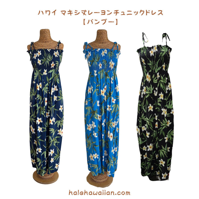 ハワイアン ムームー チュニック ドレス マキシ 【バンブー】