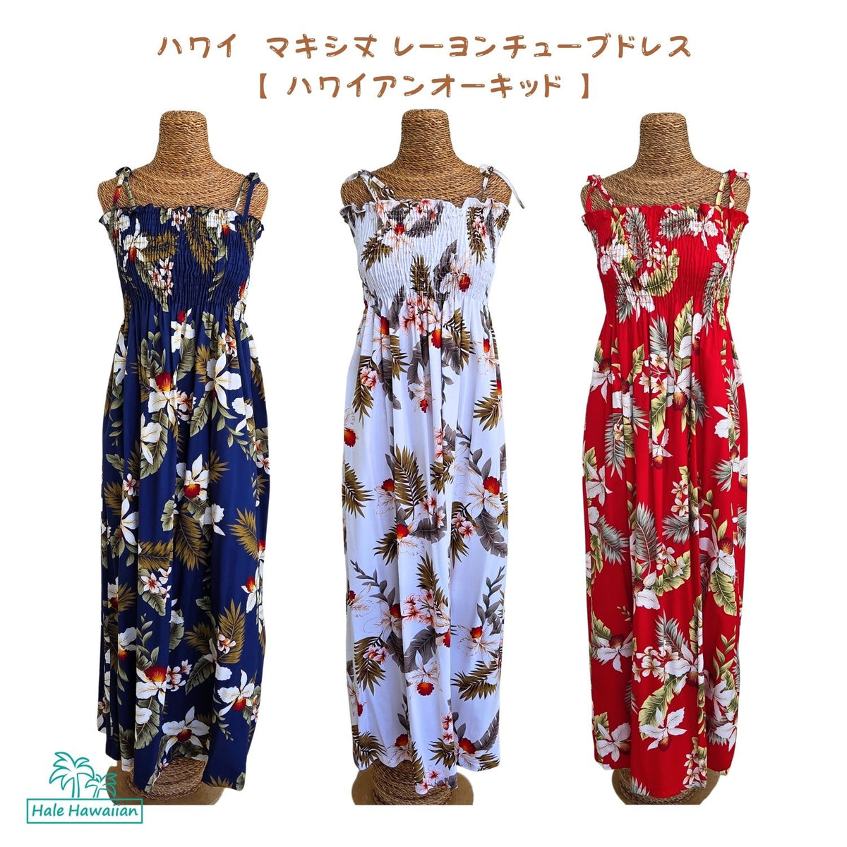 Hawaiian Muumuu Tunic Dress Maxi [Hawaiian Orchid]