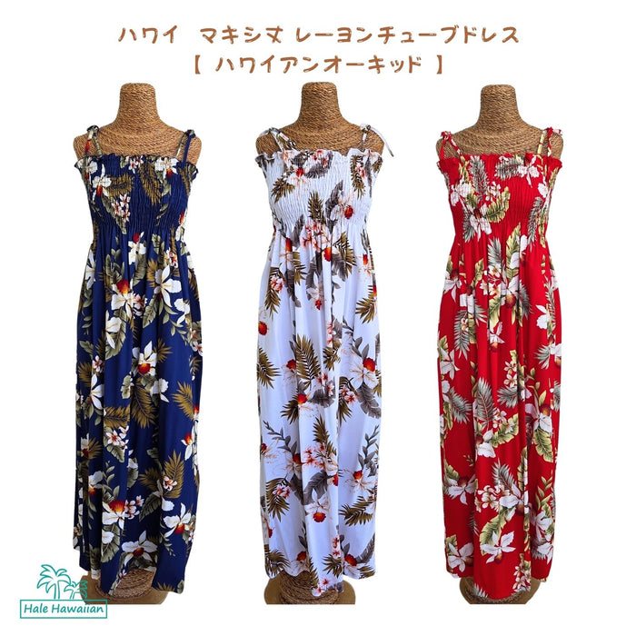 Hawaiian Muumuu Tunic Dress Maxi [Hawaiian Orchid]