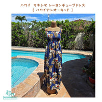 Hawaiian Muumuu Tunic Dress Maxi [Hawaiian Orchid]
