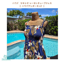 Hawaiian Muumuu Tunic Dress Maxi [Hawaiian Orchid]
