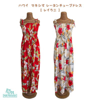 Hawaiian Muumuu Tunic Dress Maxi [Leilani]