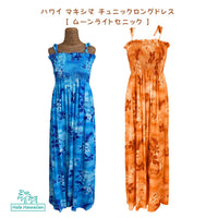 Hawaiian Muumuu Tunic Dress Maxi [Moonlight Scenic]