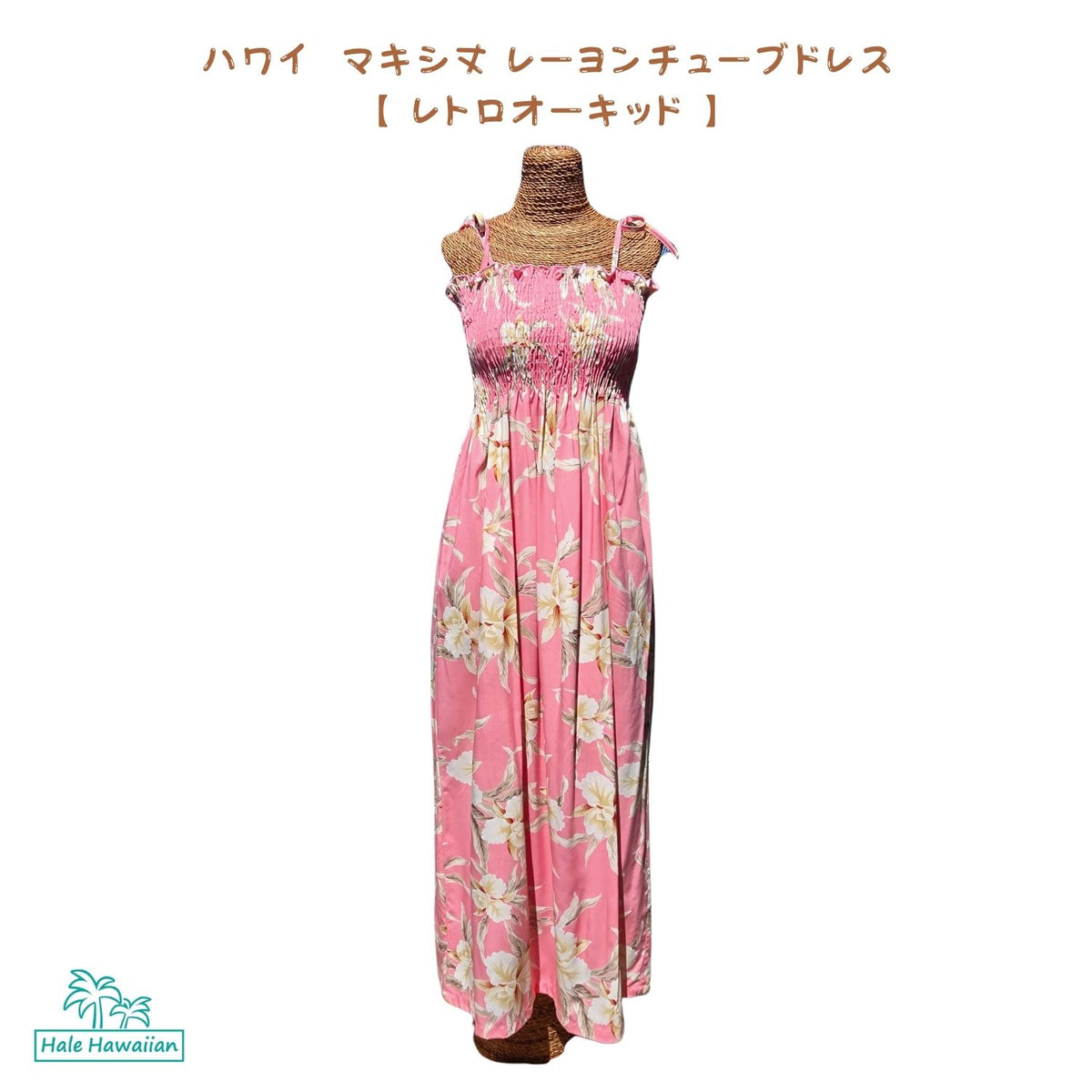 Hawaiian Muumuu Tunic Dress Maxi [Retro Orchid]