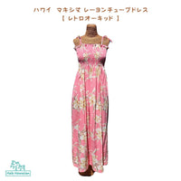 Hawaiian Muumuu Tunic Dress Maxi [Retro Orchid]
