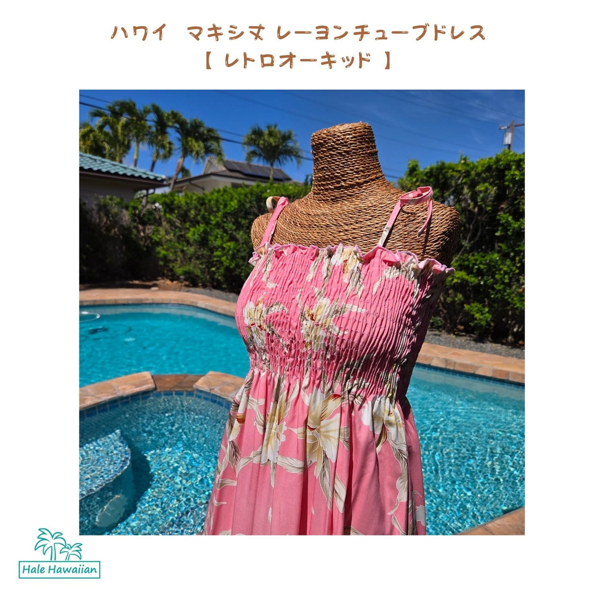 Hawaiian Muumuu Tunic Dress Maxi [Retro Orchid]