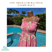 Hawaiian Muumuu Tunic Dress Maxi [Retro Orchid]