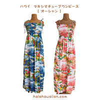 Hawaii Rayon Tunic Maxi Dress [Ocean]