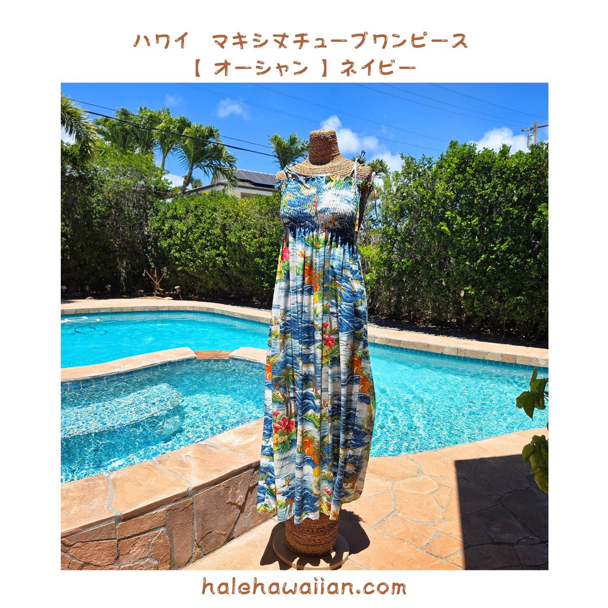 Hawaii Rayon Tunic Maxi Dress [Ocean]