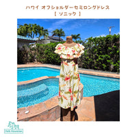 Hawaiian Off-Shoulder Semi-Long Dress [Sonic]