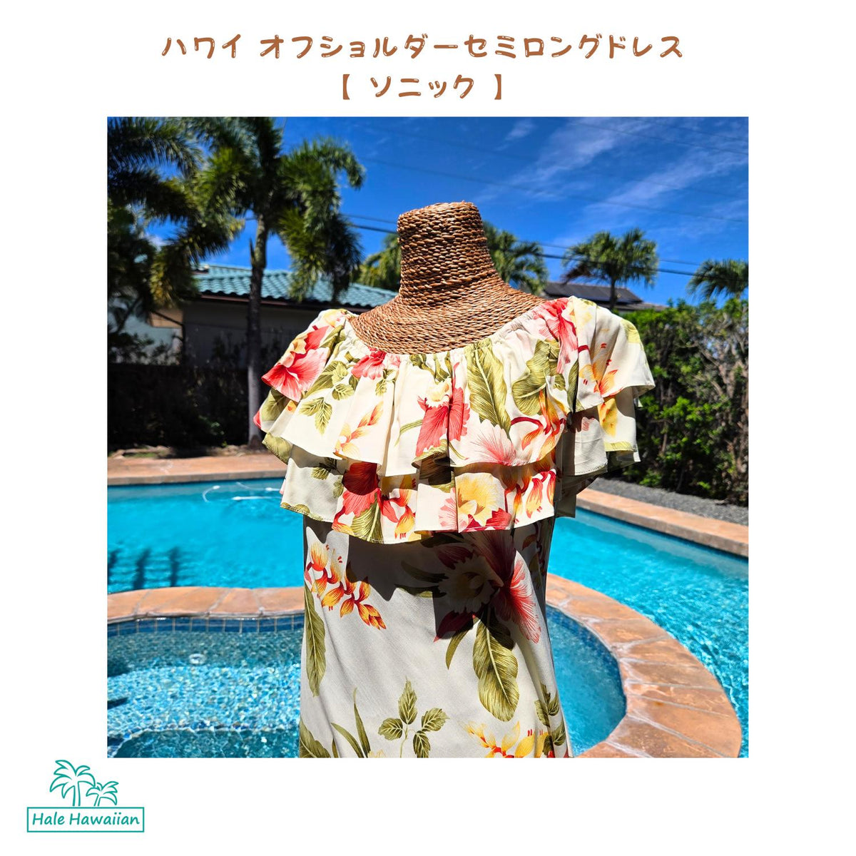 Hawaiian Off-Shoulder Semi-Long Dress [Sonic]