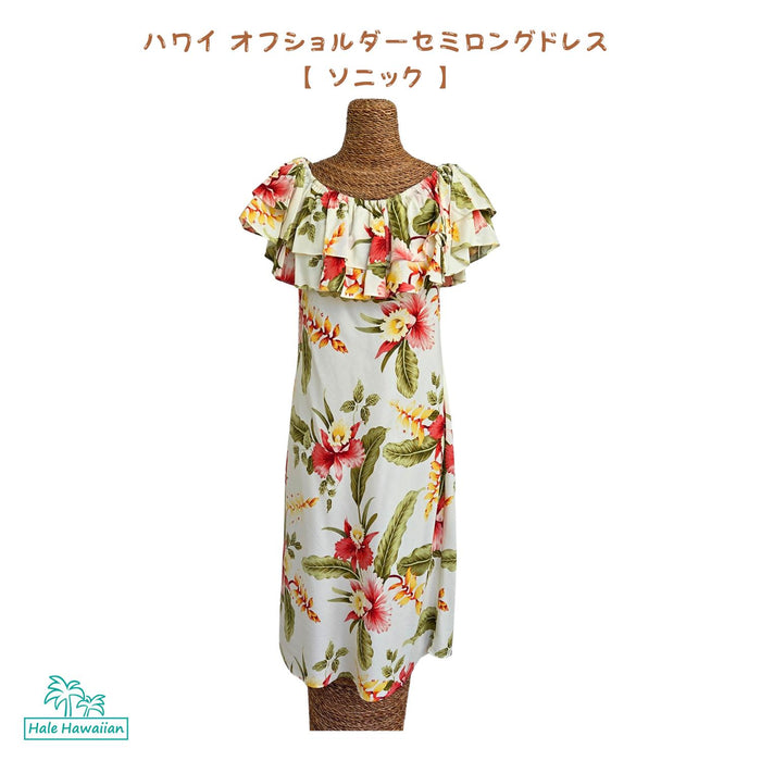Hawaiian Off-Shoulder Semi-Long Dress [Sonic]