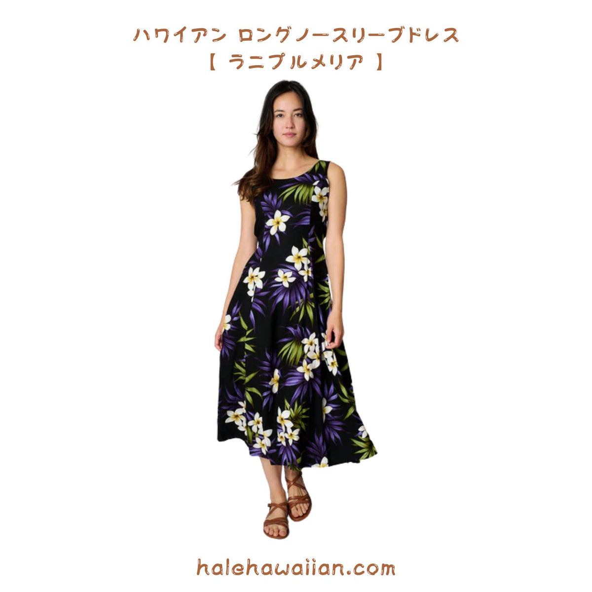 Hawaiian Sleeveless Long Dress [Lani Plumeria]