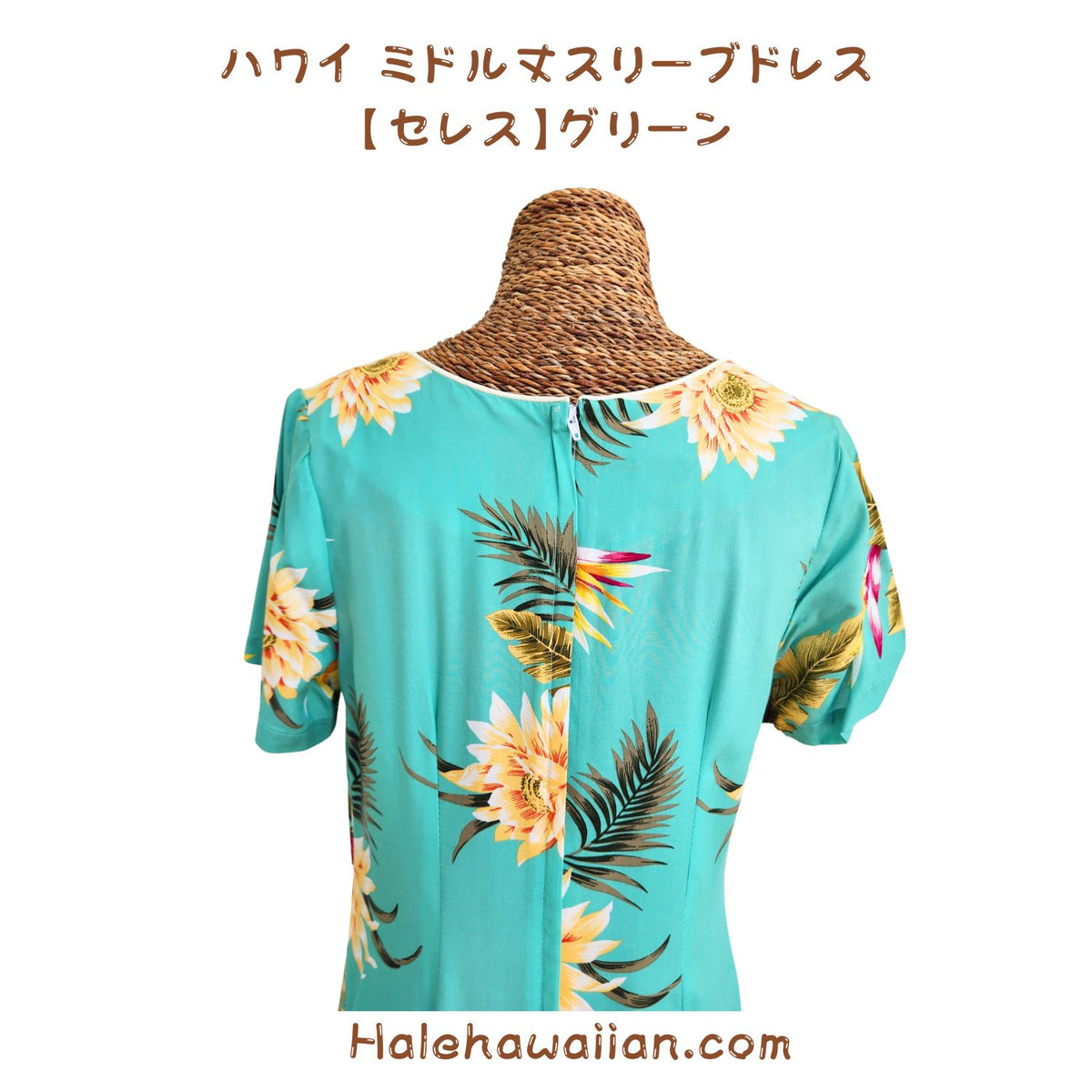 Hawaiian Sleeve Dress Semi-Long [Ceres]